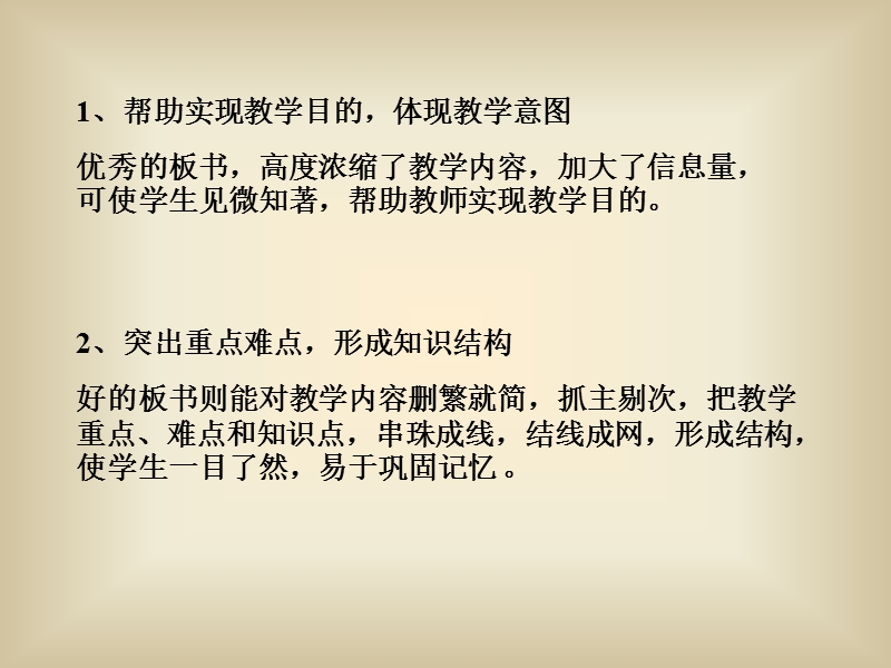 板书设计.ppt_第3页