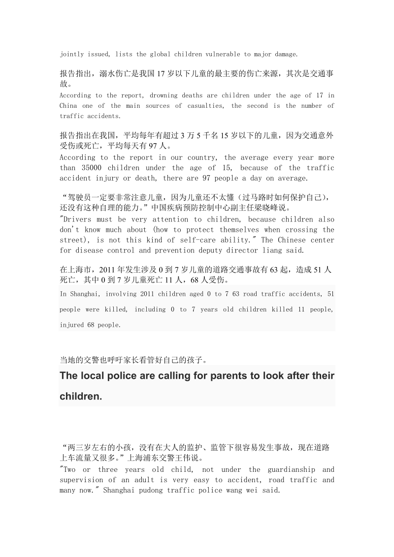 汉语新闻.doc_第2页