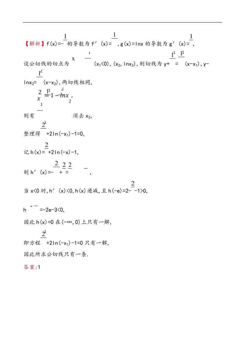 【课时讲练通】2017版（人教版）高中数学选修1-1课堂10分钟达标 3.2.2 导数的运算法则.doc_第3页