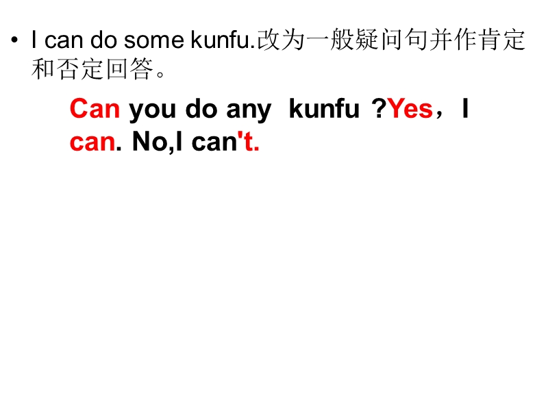 英语情态动词can的肯定式否定式互换以及陈述句和一般疑问句式的变换规律.ppt_第2页