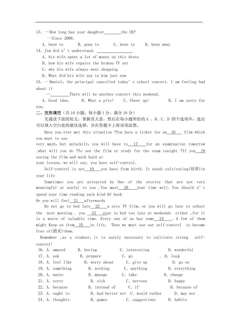 江苏省苏州市区2015年度中考英语一模考试试题（无答案）.doc_第2页