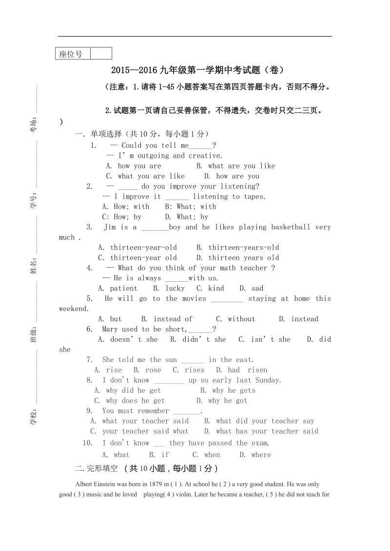 甘肃省宁县第五中学2016年度九年级上学期期中考试英语试题（无答案）.doc_第1页