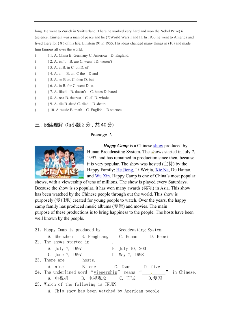 甘肃省宁县第五中学2016年度九年级上学期期中考试英语试题（无答案）.doc_第2页