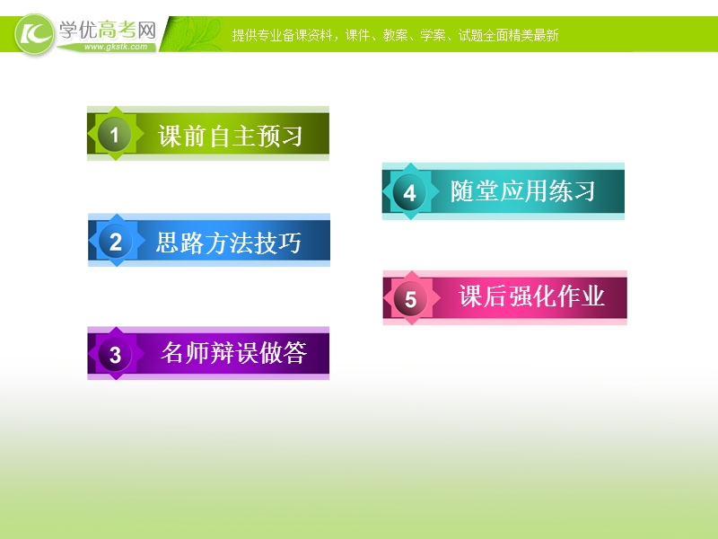 高一数学：1.2.3 循环语句1 课件（人教a版必修3）.ppt_第2页