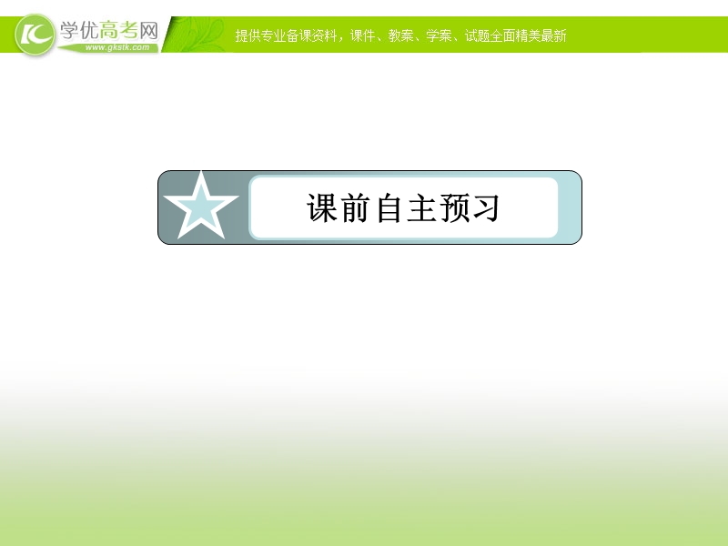 高一数学：1.2.3 循环语句1 课件（人教a版必修3）.ppt_第3页