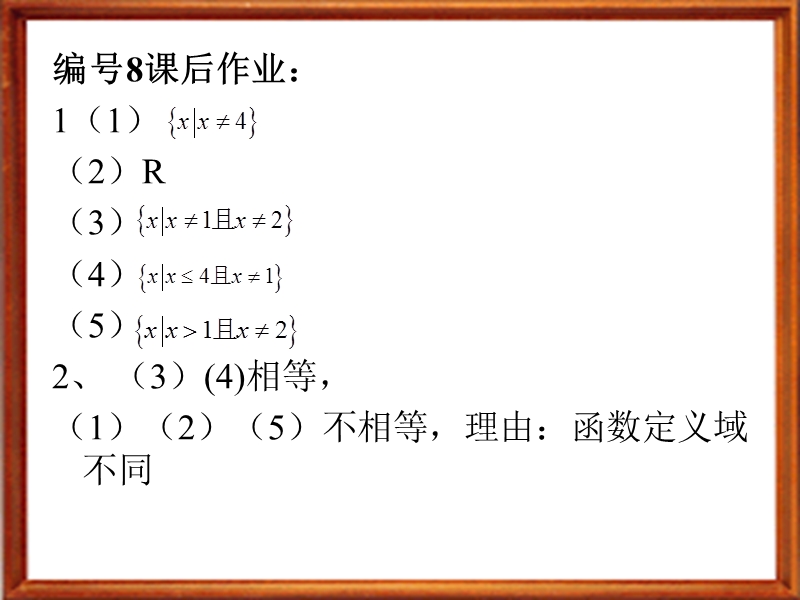 广东省人教a版数学课件 必修一 1.2.2 函数的表示法1.ppt_第1页