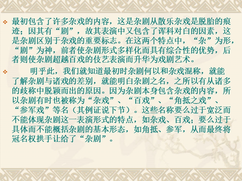 高考语文二轮专题复习课件56：归纳内容要点概括中心意思练习.ppt_第3页