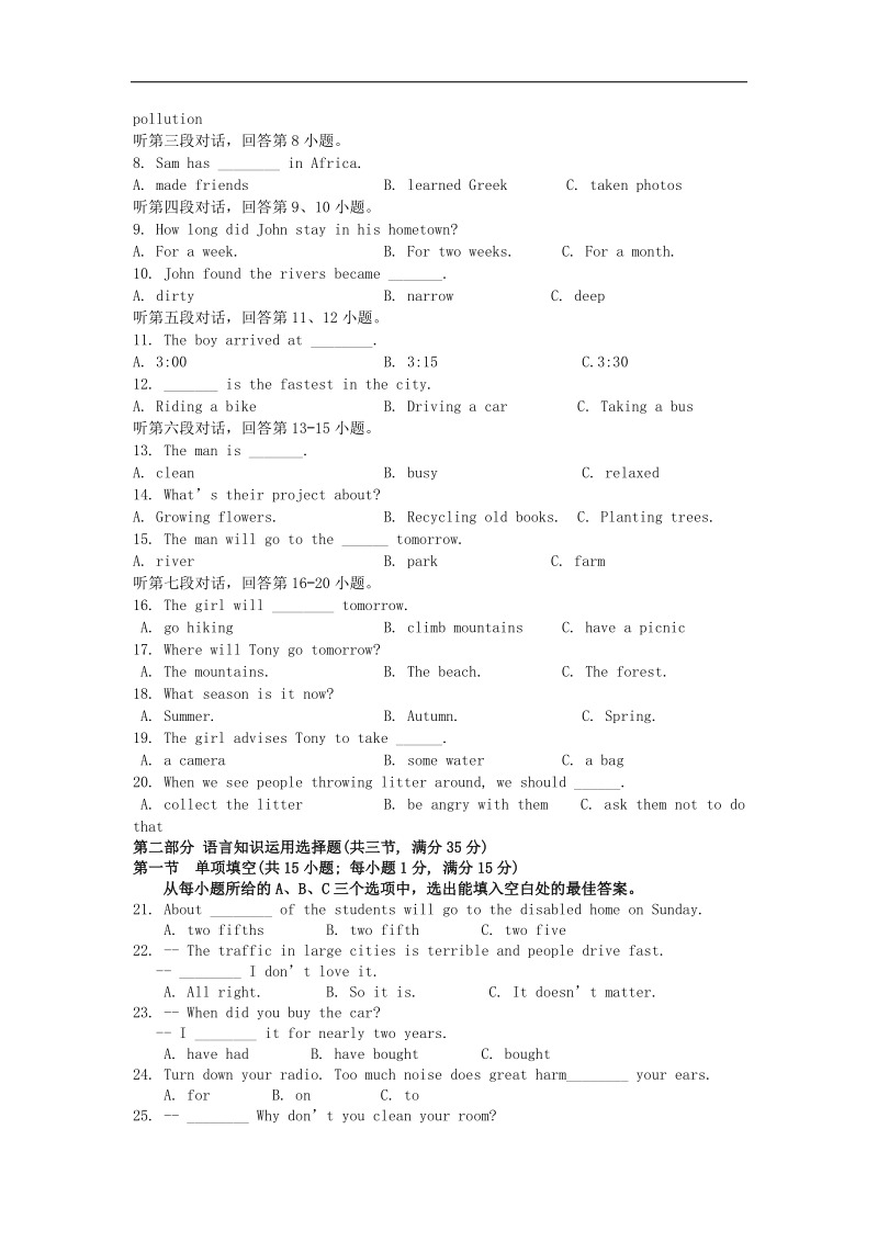 福建省泉州市泉港区2016年度九年级上学期期中教学质量检测英语试题.doc_第2页