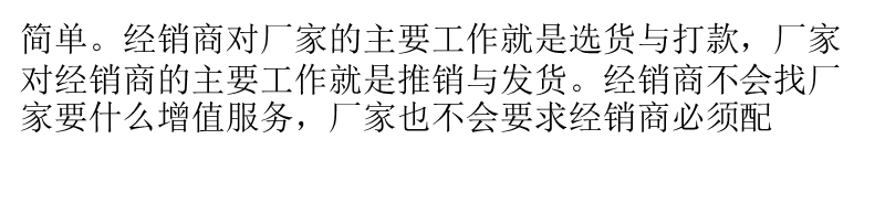 陶瓷经销商靠什么安身立命？.pptx_第3页