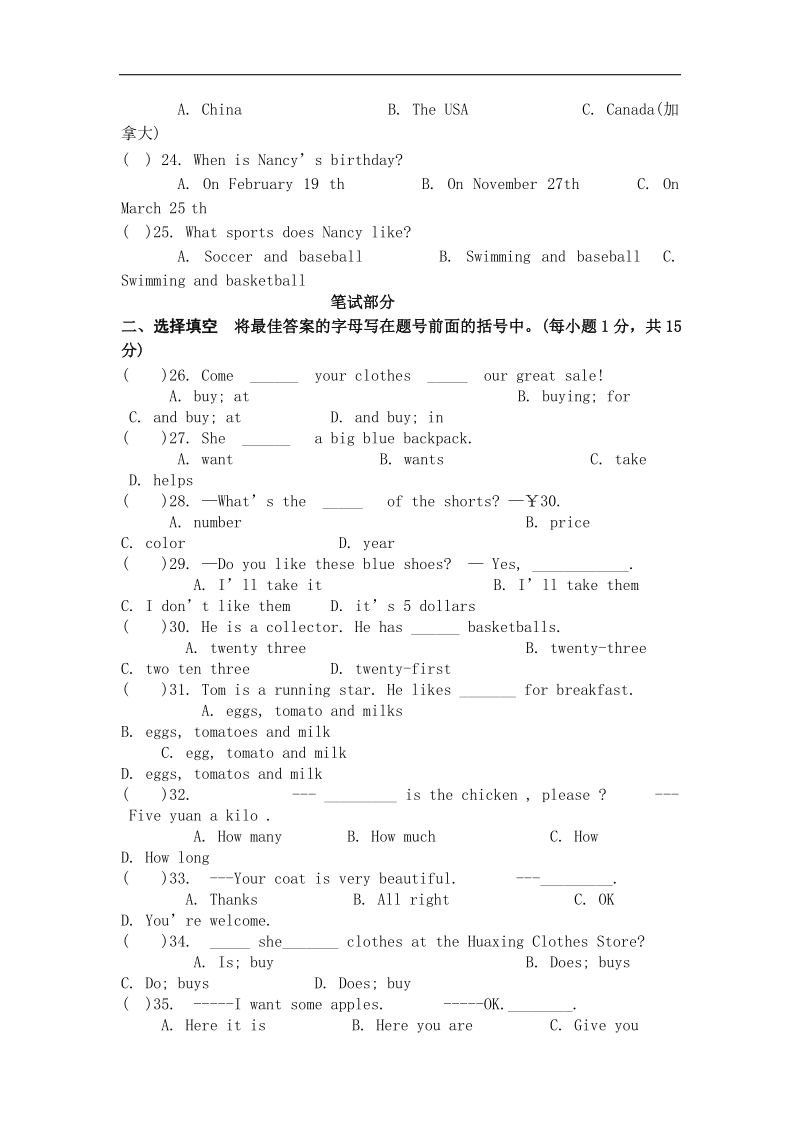 湖北省武汉市钢城第十一中学2015-2016年七年级12月月考英语试题.doc_第3页