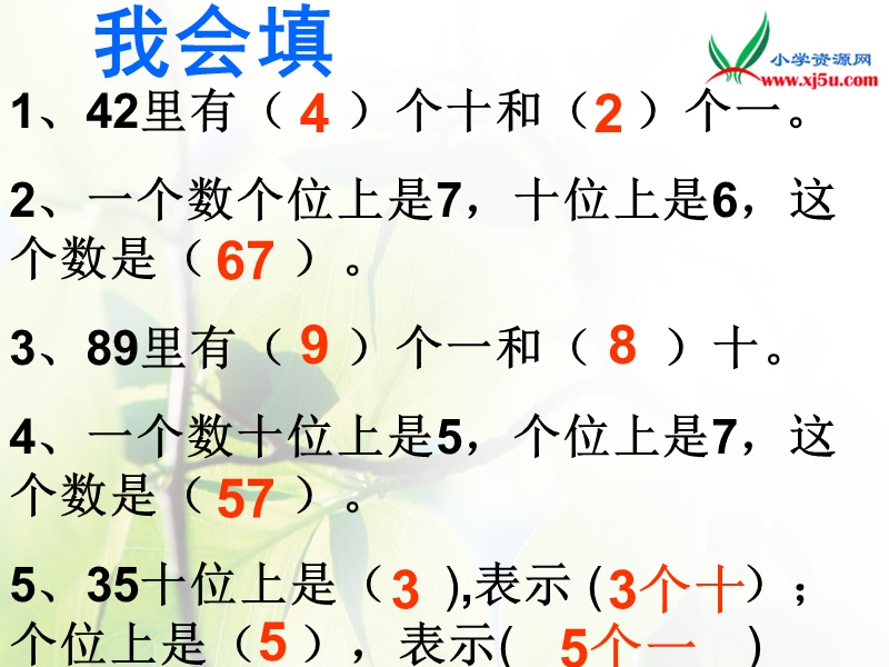 2016人教新课标（2014秋） 小学数学一下6.2《两位数加一位数、整十数》ppt课件4.ppt_第3页