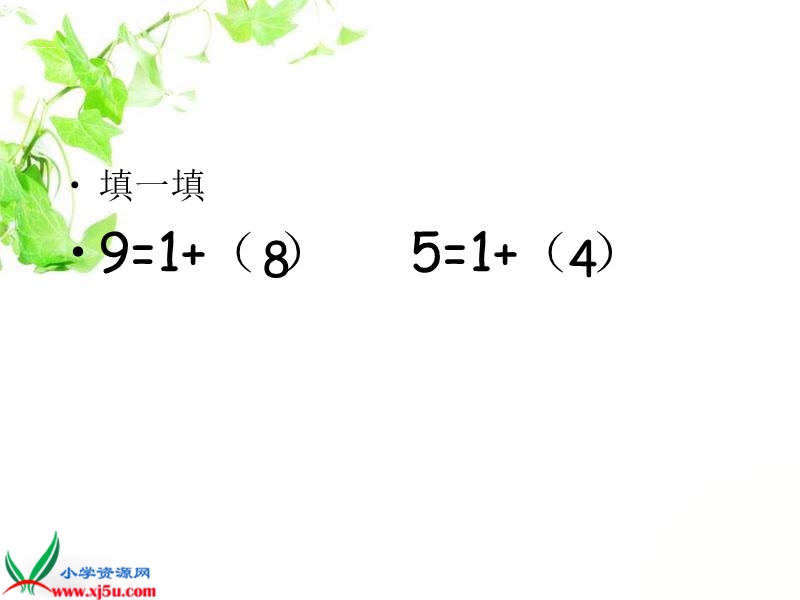 （北师大标准版）一年级数学上册课件 几瓶牛奶.ppt_第3页