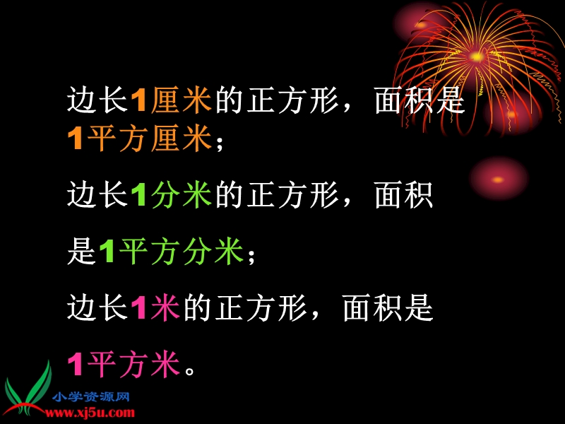 （人教版）四年级数学上册课件 土地面积单位 2.ppt_第3页