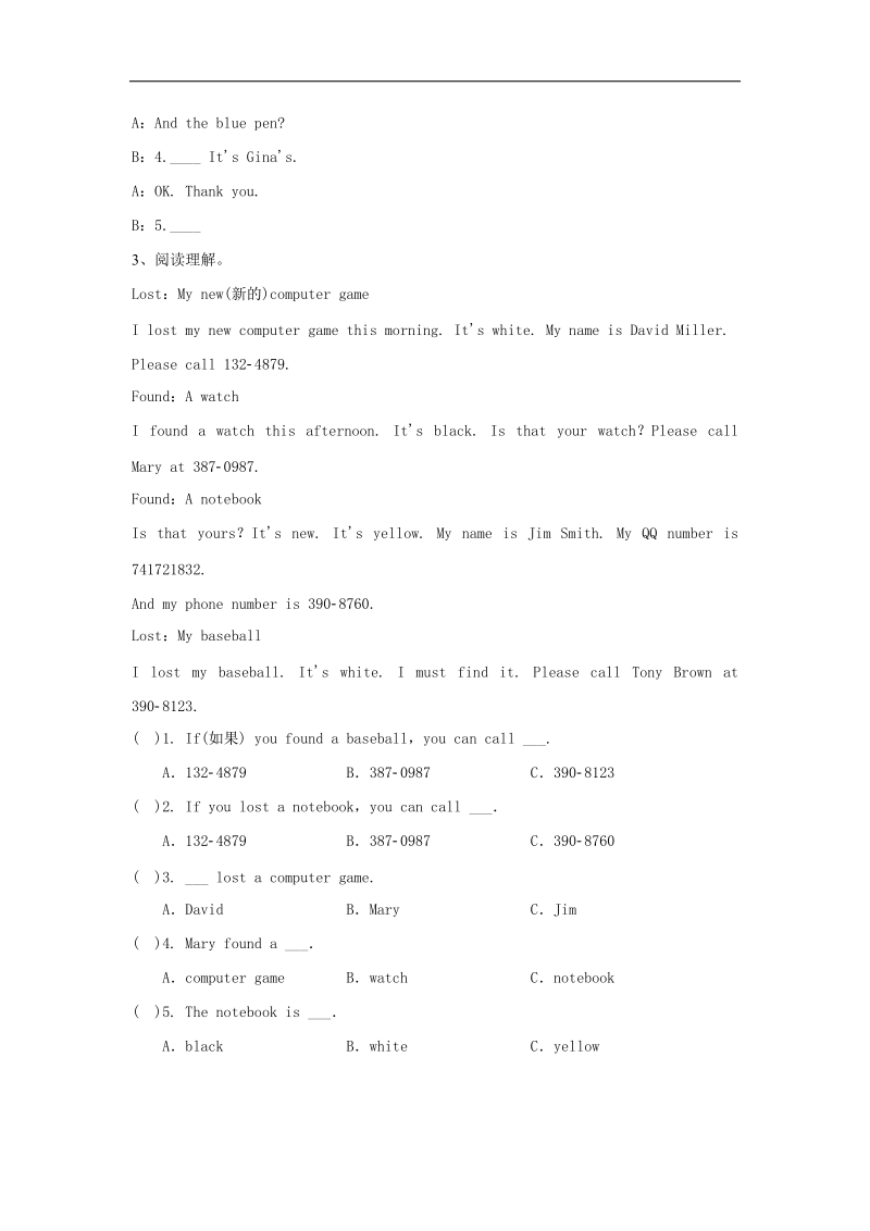 [学海风暴]2015-2016年人教版七年级上教学课件、同步练、语法专练：unit 3　is this your pencil 练习二.doc_第3页