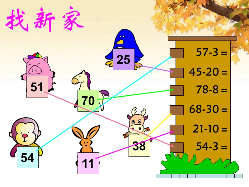 2016年一年级下册数学课件：两数相差多少的实际问题2（苏教版 2014秋）.ppt_第2页