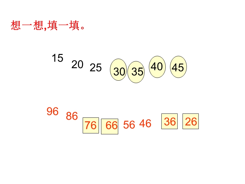 （北师大标准版）一年级数学下册课件 数一数 2.ppt_第1页