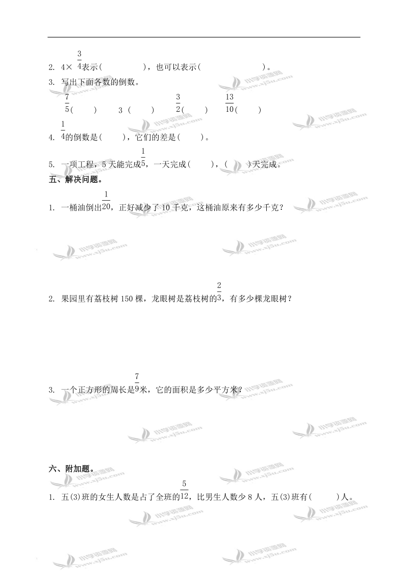 （北师大版）五年级数学下册第三单元检测试卷.doc_第2页