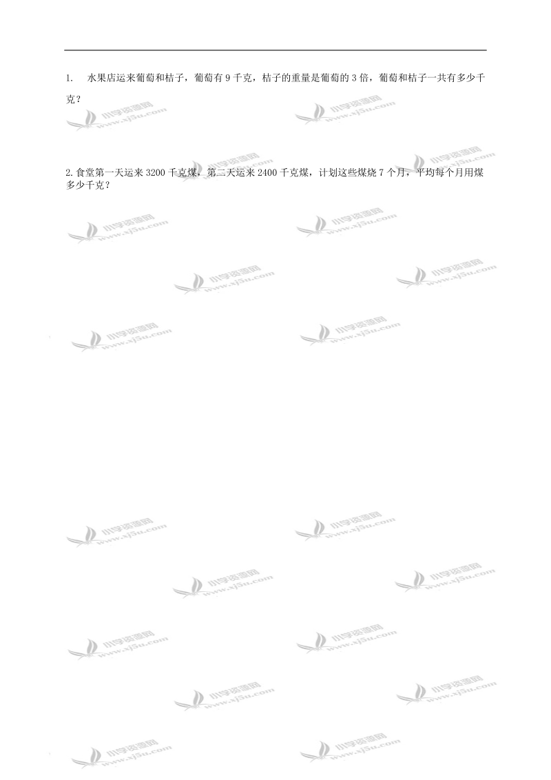 （冀教版）二年级数学下册 认识千克和克（一）.doc_第2页