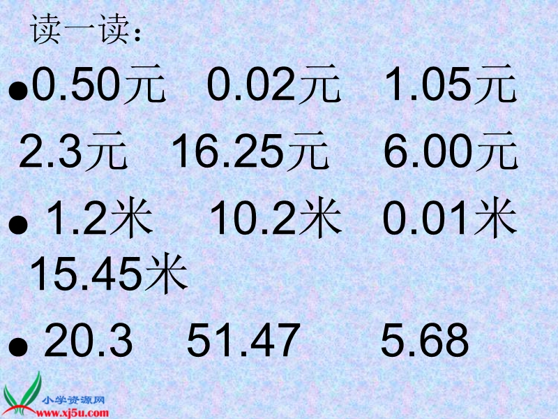 （北师大版）三年级数学下册课件 货比三家二.ppt_第2页