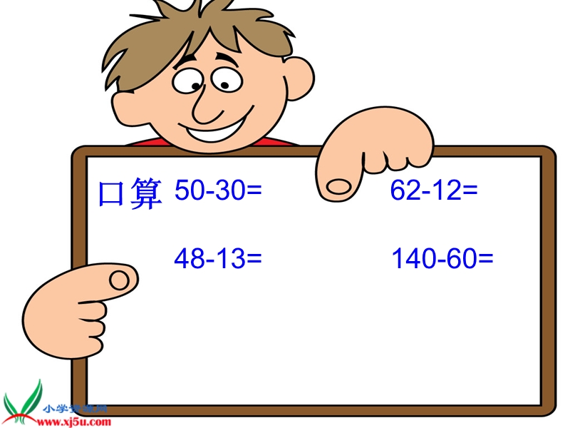 （北师大版）一年级数学下册课件 小小图书馆一.ppt_第2页