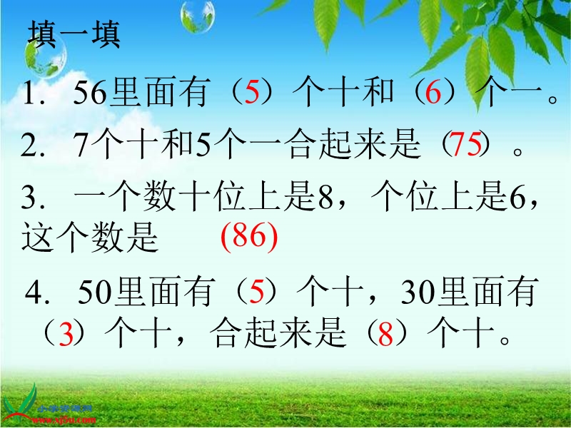 （北师大版）一年级数学下册课件 青蛙吃害虫1.ppt_第2页