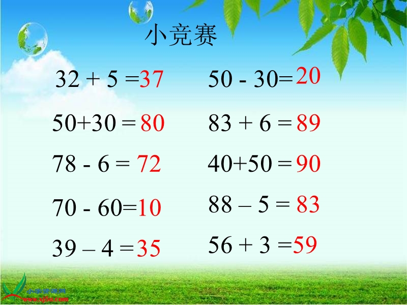 （北师大版）一年级数学下册课件 青蛙吃害虫1.ppt_第3页