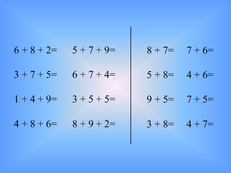 （北师大版）二年级数学课件 捐书活动.ppt_第3页