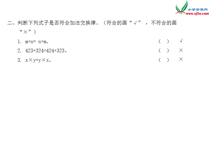 2016秋（北师大版）四年级上册数学作业课件第四单元 课时2.ppt_第3页