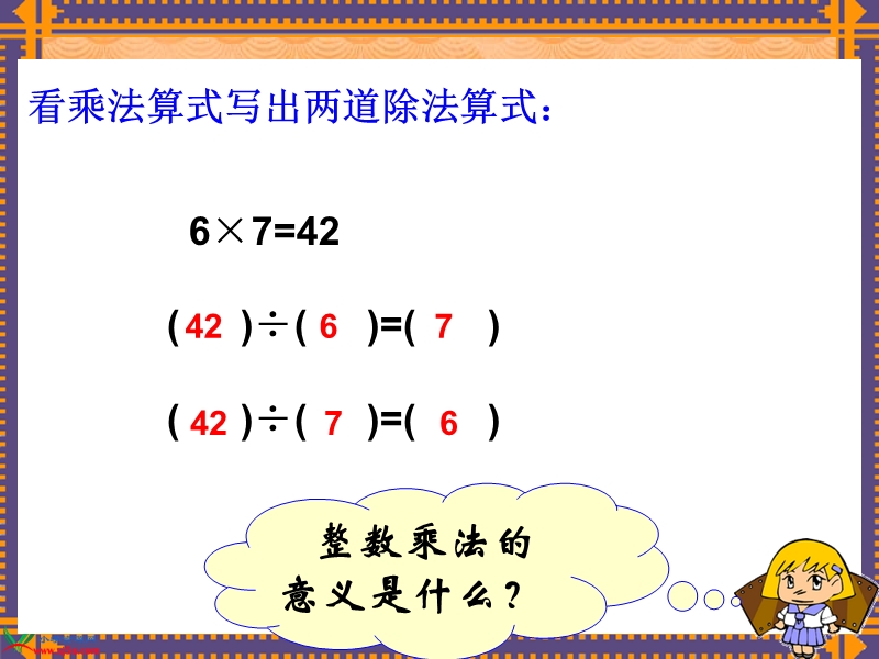 （北京版）六年级数学上册课件 分数除以整数.ppt_第3页