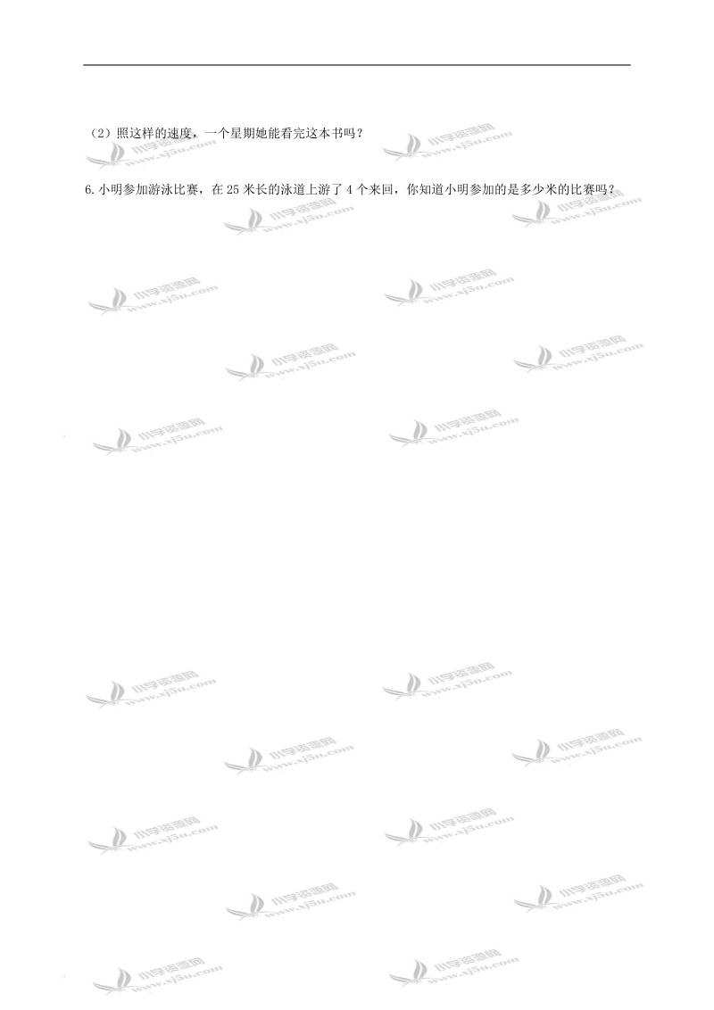 （北师大版）三年级数学上册第一单元练习（二）.doc_第3页