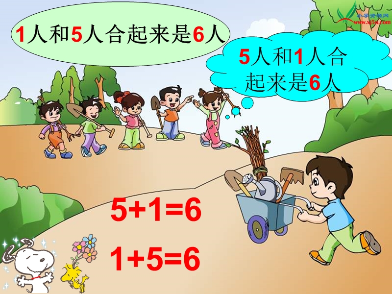 (北京版)一年级数学上册课件 3.得数是6、7的加法和相应的减法.ppt_第3页