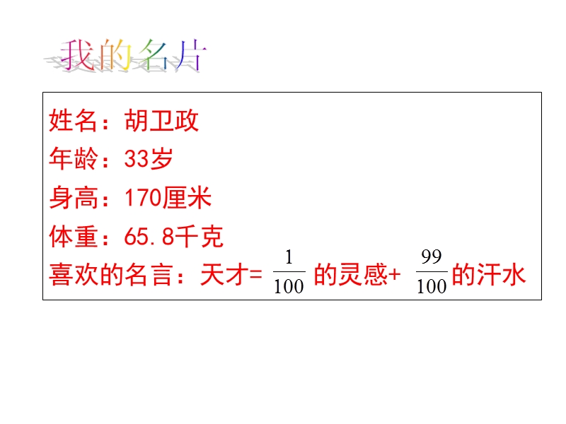 分数的意义ｐｐ.ppt_第1页