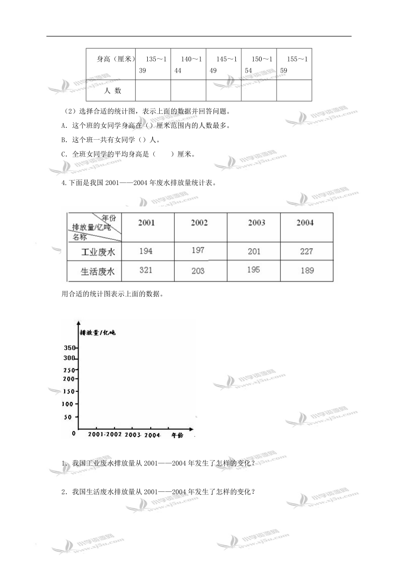 （冀教版）六年级数学下册第四单元目标测试.doc_第3页