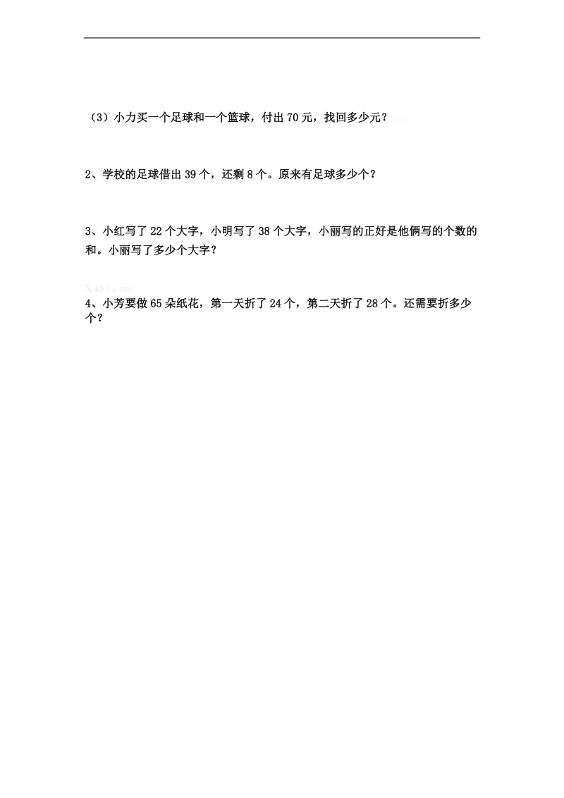 （北师大版）一年级数学上册 期末检测试题.doc_第3页