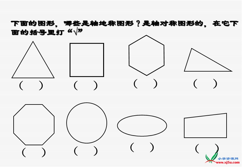 2016苏教版数学三下《奇妙的剪纸》ppt课件.ppt_第3页