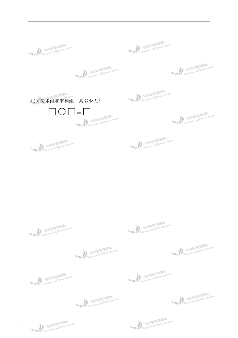 （北师大版）一年级数学下册    青蛙吃害虫.doc_第2页