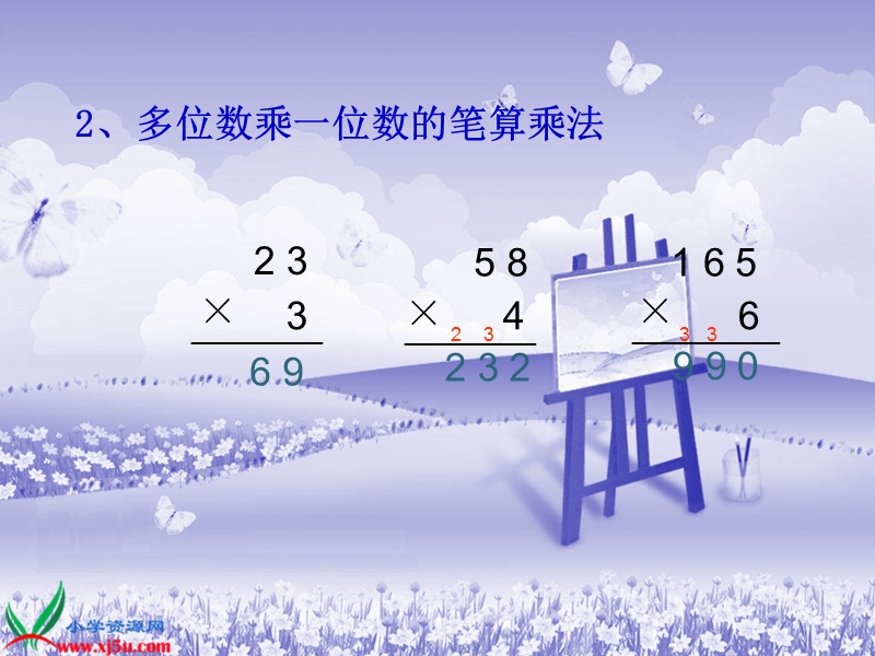 （北师大版）三年级数学下册课件 住新房 4.ppt_第3页