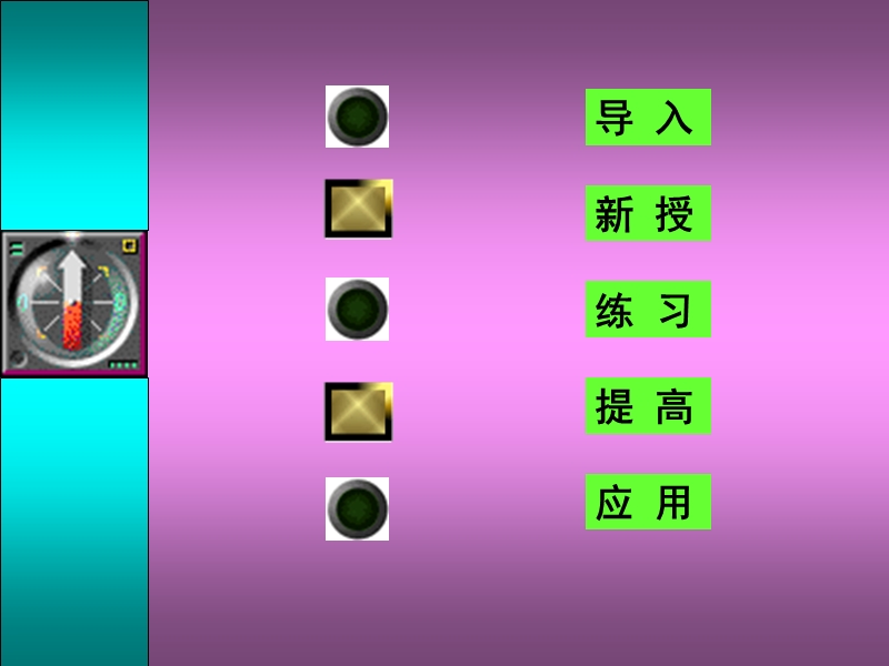 （北师大版）五年级数学课件 上册分数的再认识.ppt_第2页