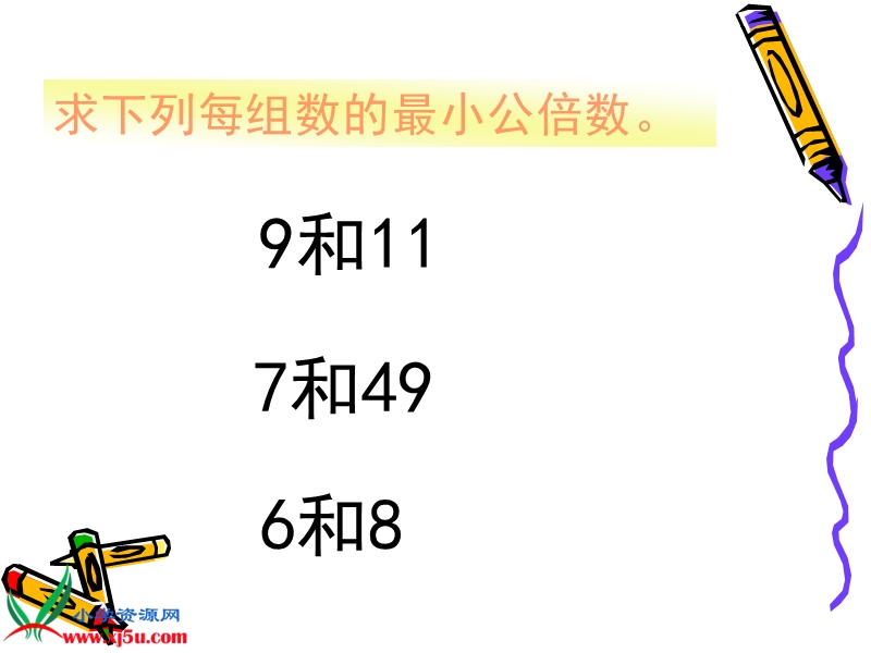 （北京版）五年级数学下册课件 通分 3.ppt_第3页