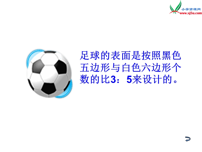 2014年秋六年级数学上册 3.8 按比例分配的实际问题课件3 （苏教版）.ppt_第2页