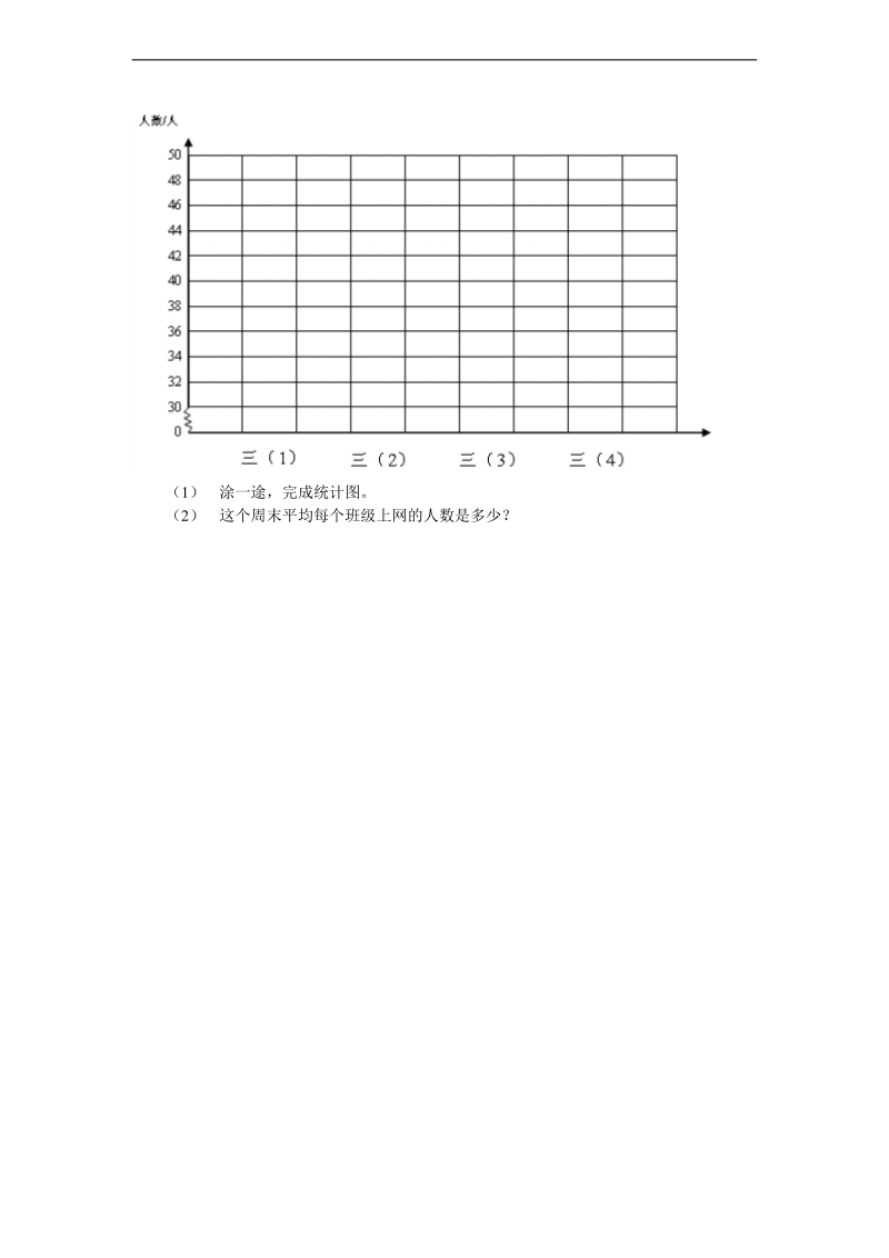 （人教版）三年级数学下册 期末试题八.doc_第3页