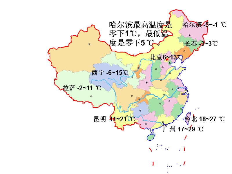 （冀教版）五年级数学课件 生活中的负数.ppt_第3页