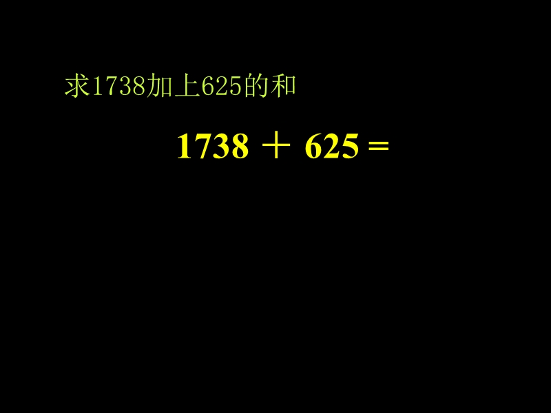 （北师大版）二年级数学课件 捐书活动2.ppt_第2页