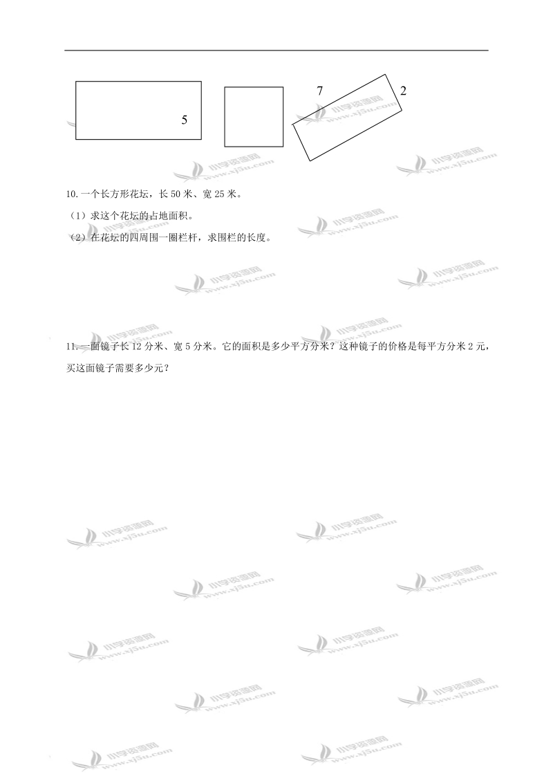 （人教版）三年级数学下册期末专项复习题（二）.doc_第3页