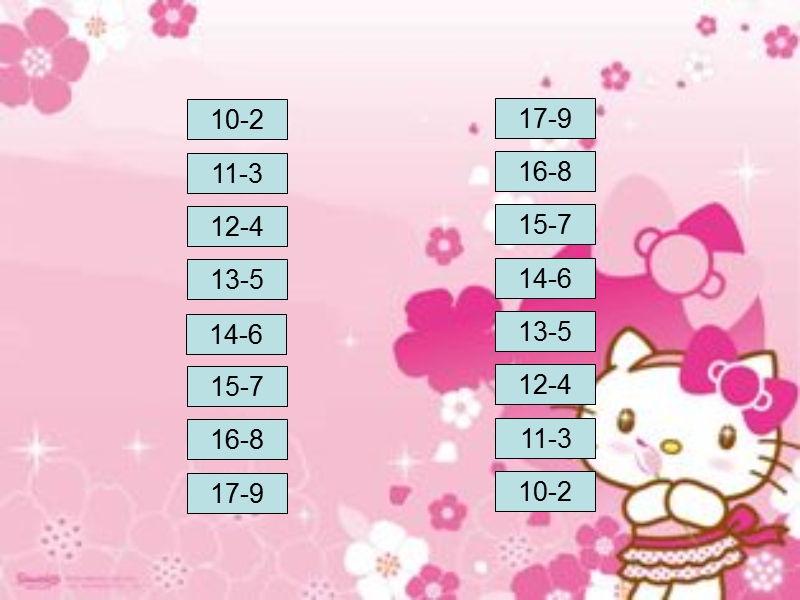 （北师大标准版）一年级数学下册课件 做个减法表 2.ppt_第2页