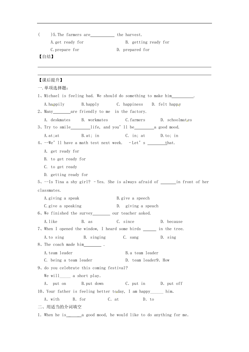 重庆市涪陵第十九中学校2018年八年级英语下册 unit 5 topic 3 many things can affect our feelings section a导学案（无答案）仁爱版.doc_第3页