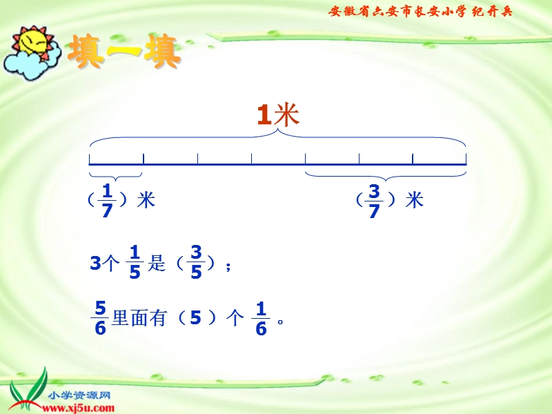 （北师大版）五年级数学上册课件 分数与除法二.ppt_第3页