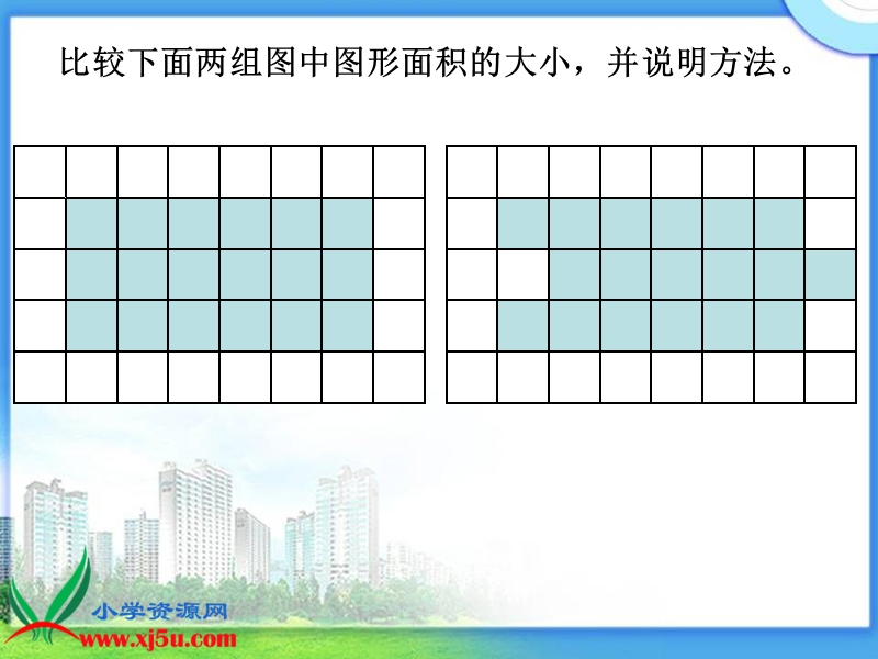 （人教版）五年级数学上册课件 平行四边形的面积计算 8.ppt_第3页