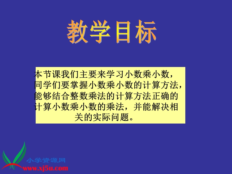 （北师大版）四年级数学下册课件 包装 6.ppt_第2页