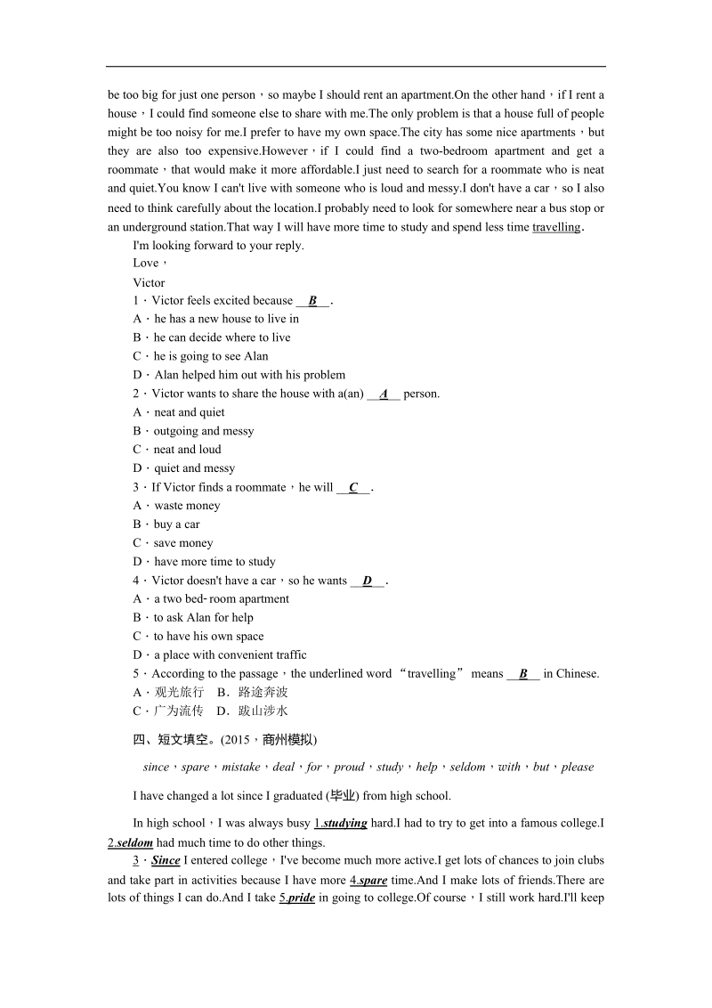 陕西省2016年度中考英语复习考点跟踪突破16　九年级　units 3～4.doc_第3页